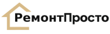 Рем-ПРОСТО - логотип компании